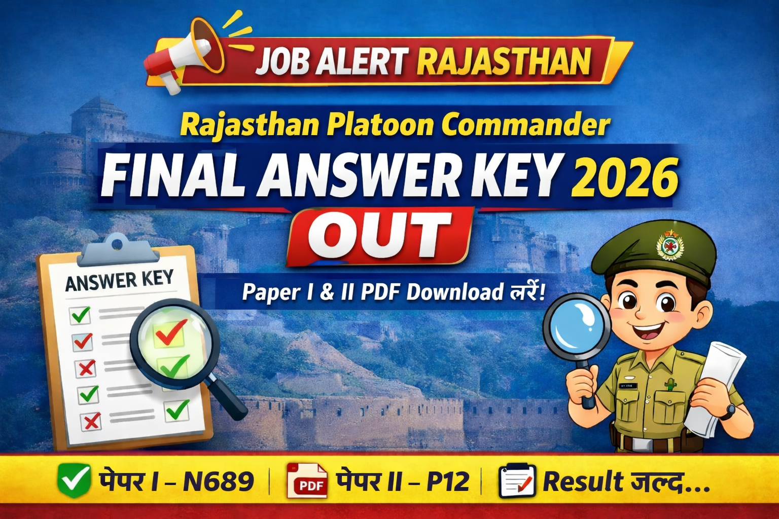 Rajasthan Platoon Commander Final Answer Key 2026 PDF Download