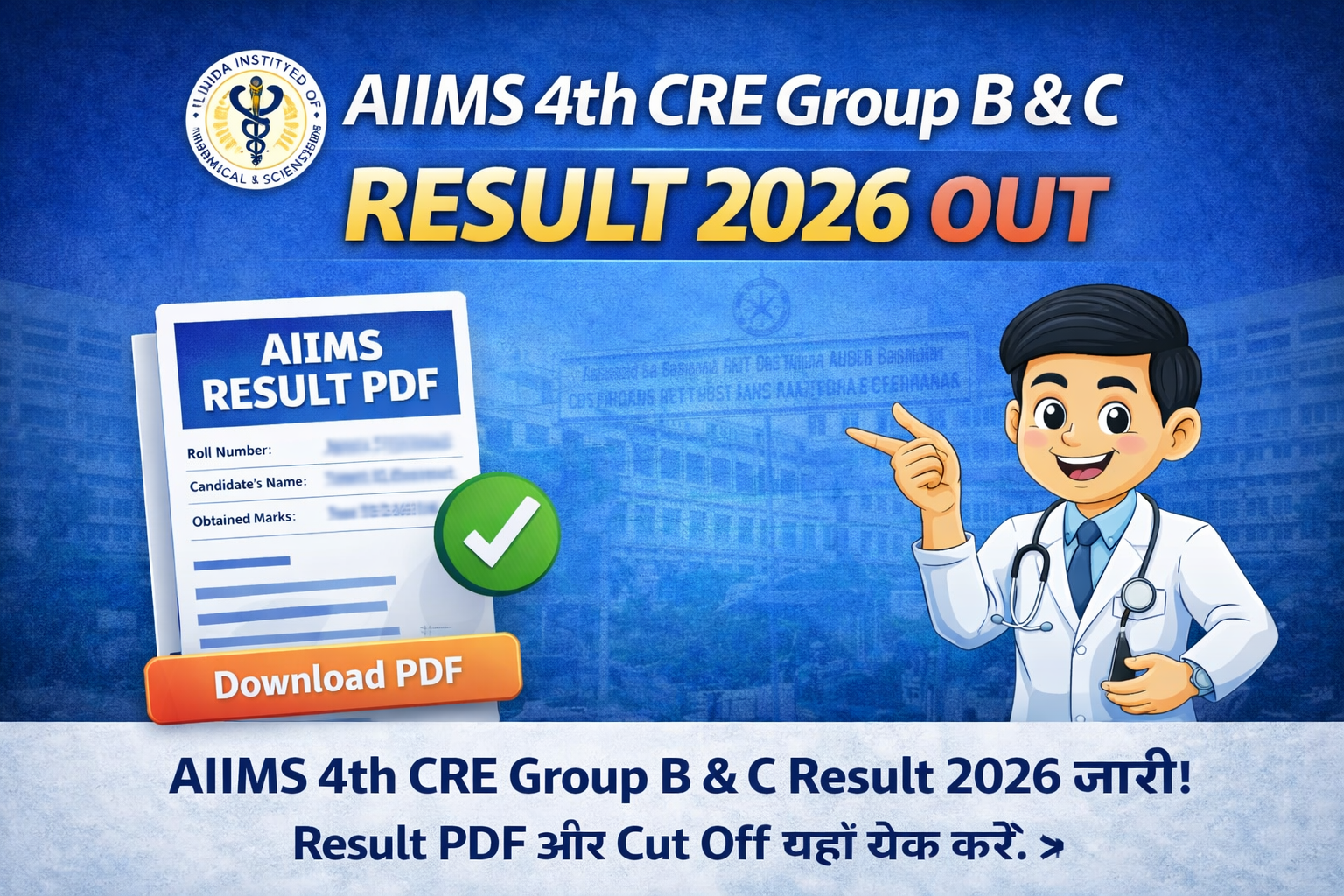 AIIMS 4th CRE Group B & C Result 2026