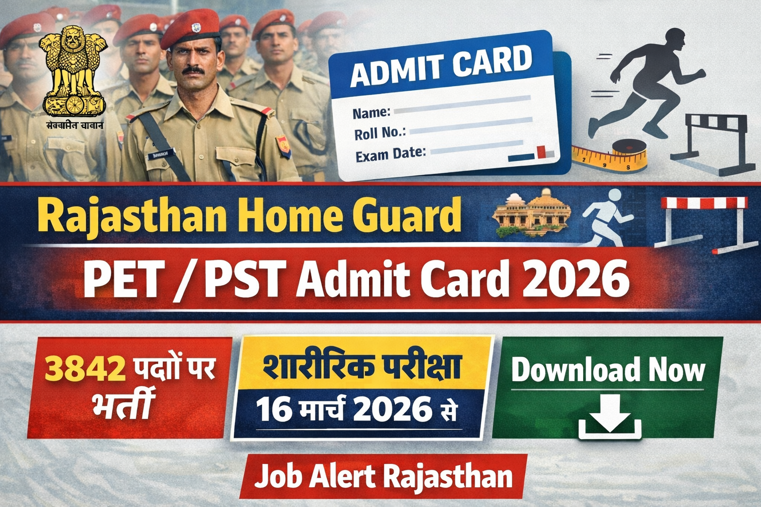 Rajasthan Home Guard Admit Card 2026