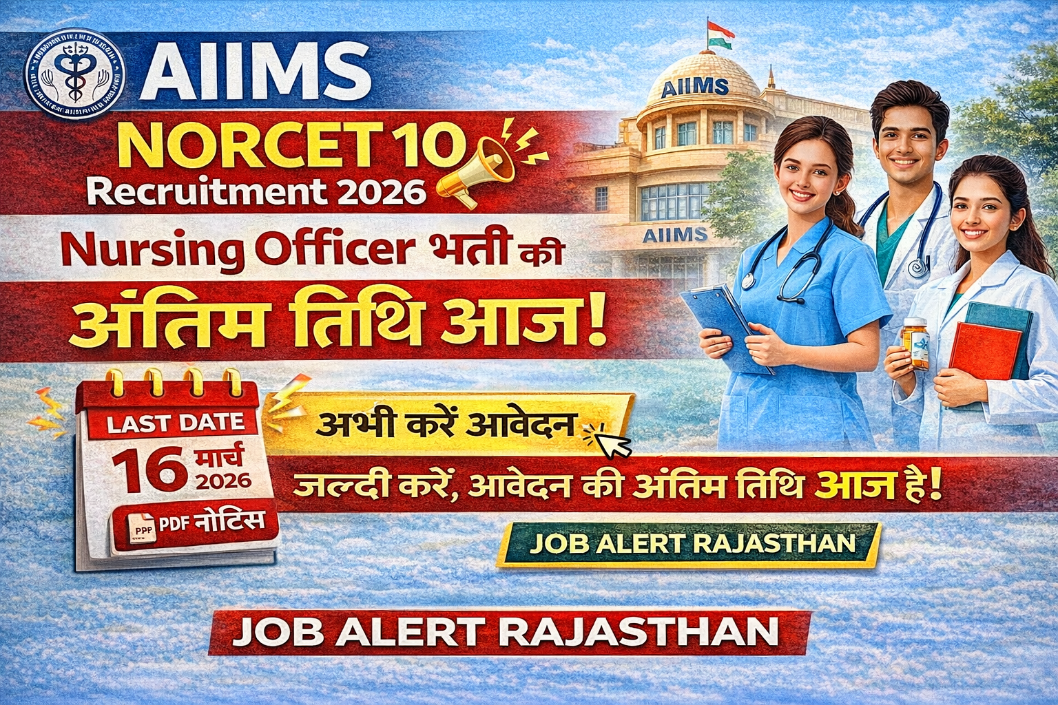 AIIMS NORCET 10 Recruitment 2026