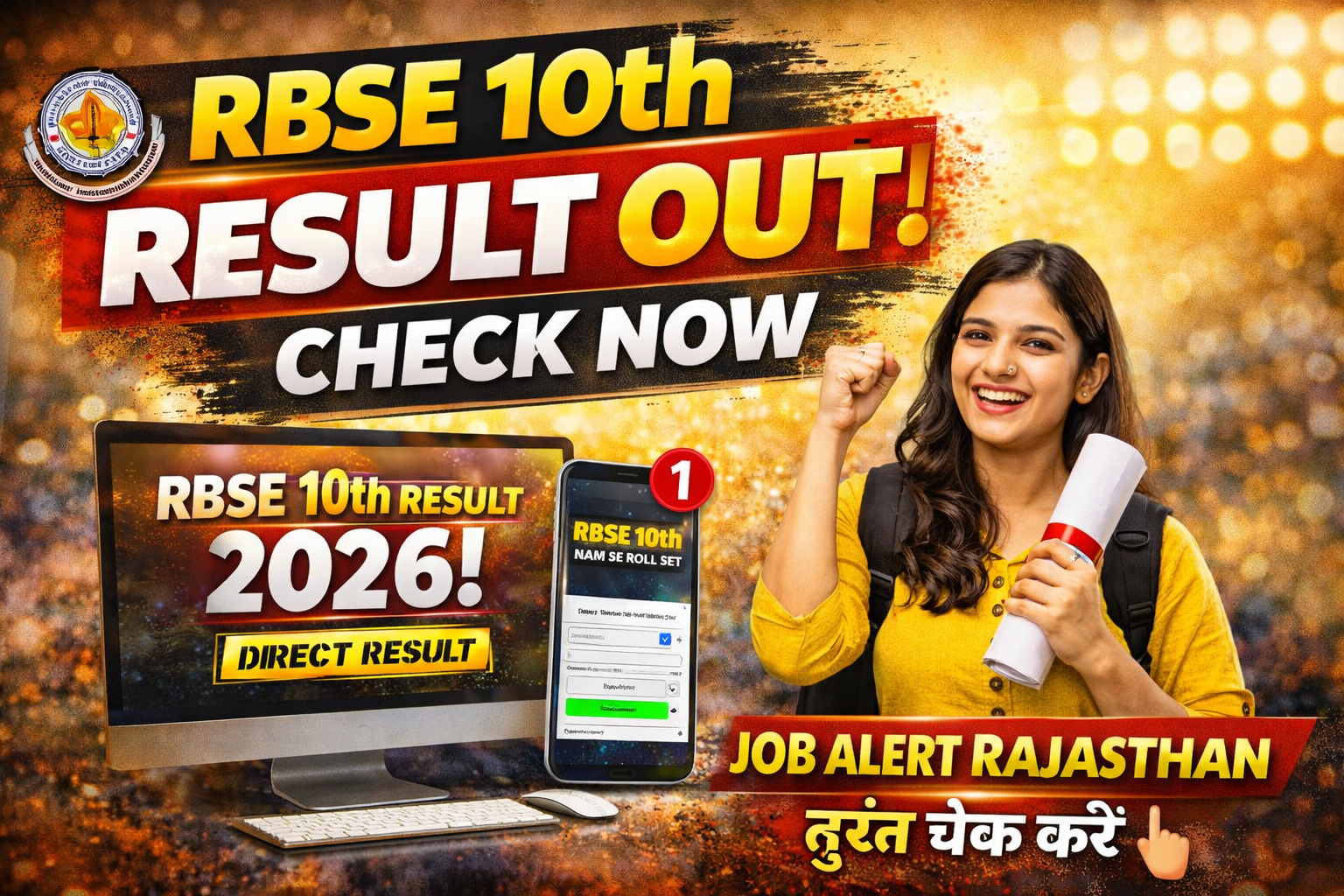 RBSE 10th Result 2026