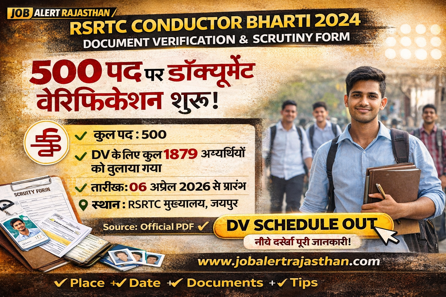 RSRTC Conductor Document Verification 2026
