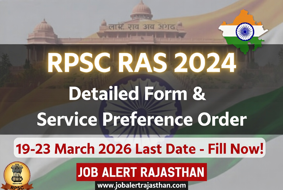 RPSC RAS 2024 Detailed Form Last Date 23 March 2026 | Job Alert Rajasthan"