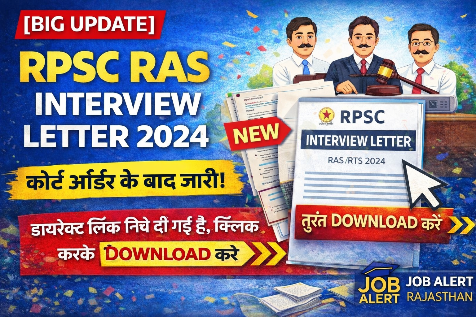 RPSC RAS Interview Letter 2024 Download