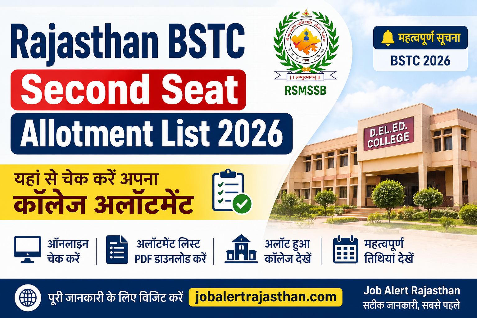 Rajasthan BSTC Second Seat Allotment List 2026