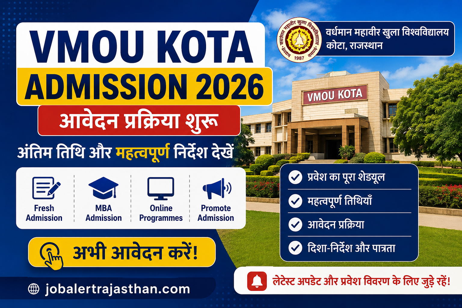 Vmou kota addmission 2026