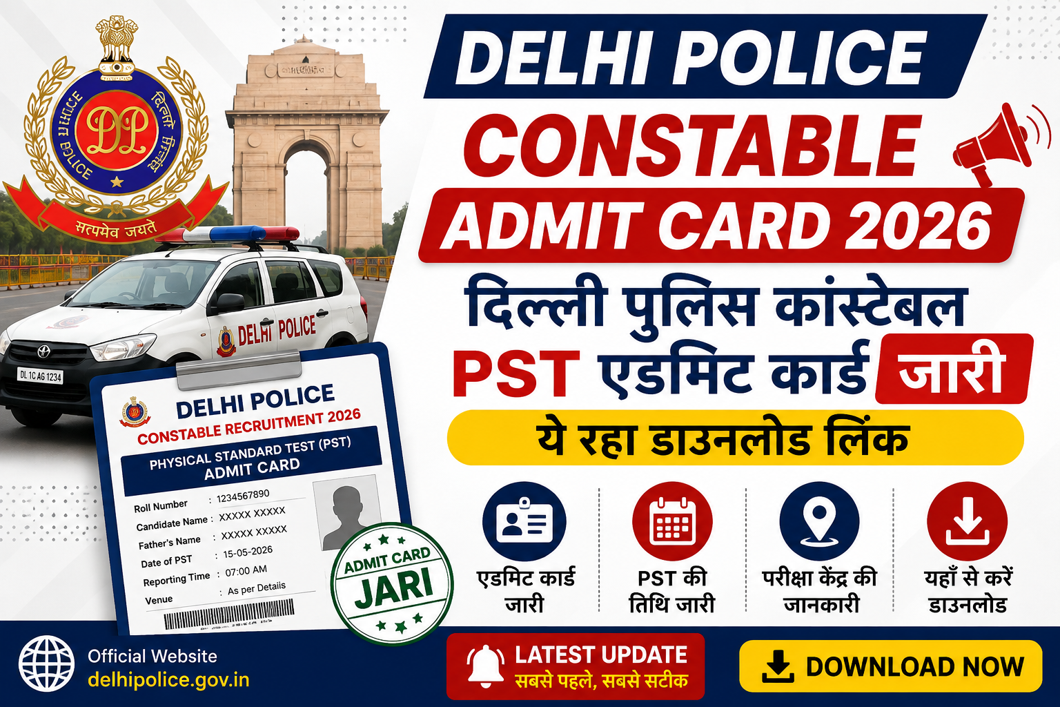 Delhi Police Constable Admit Card 2026